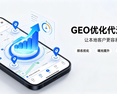 章丘GEO优化