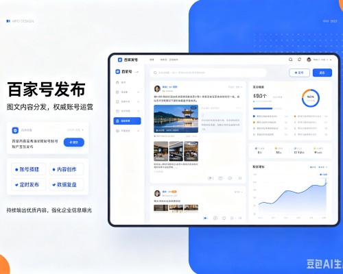 章丘百家号信息发布代运营